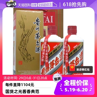 【自营】茅台MOUTAI53度飞天茅台500ml双瓶装海外版酱香型白酒