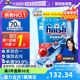 【自营】finish亮碟洗碗块110块洗碗机专用洗涤剂洗碗凝珠洗碗粉