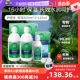 【自营】爱尔康傲滴美瞳隐形眼镜护理液恒润300ml*2+恒润120ml组G