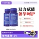 【自营】【2瓶】沿寿dhea辅酶q10备孕组合含pqq女性卵巢保养正品