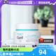 【自营】Curel珂润补水滋润保湿面霜40g 敏感干燥肌可用润肤乳霜