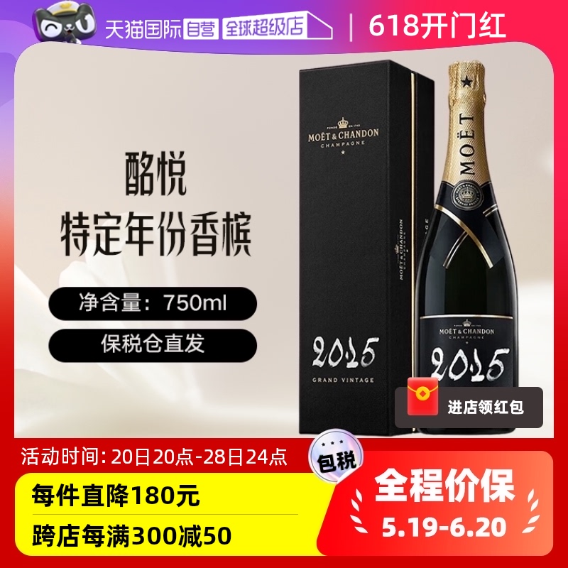 【自营】Moet＆Chandon 