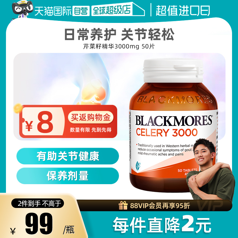 【自营】BLACKMORES澳佳宝