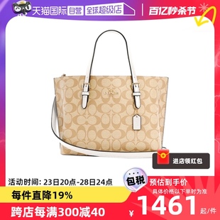 【自营】COACH/蔻驰女包Mollie Tote 25托特包手提包单肩包斜挎包