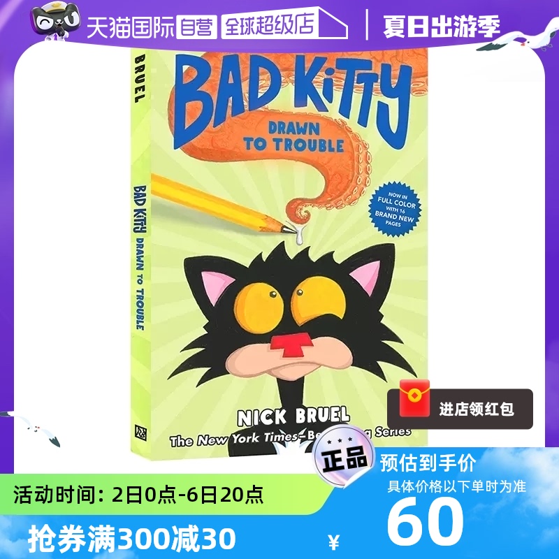 【自营】英文原版 Bad Kitty Drawn to Trouble 小坏猫系列 坏猫自找麻烦 精装全彩漫画 儿童漫画故事书 桥梁章节书 中小学提升