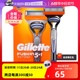 【自营】Gillette/吉列锋隐手动剃须刀男士刮胡刀 2刀头1刀架刀头