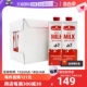 【自营】波兰进口 大M Milk secret 全脂纯牛奶1L*12瓶 整箱