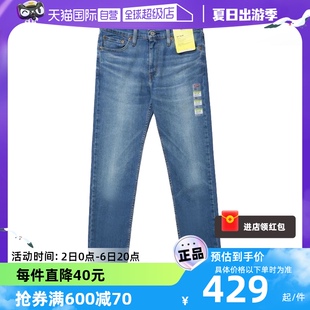 【自营】Levi’s/李维斯511系列水洗磨白牛仔裤修身小脚长裤男款