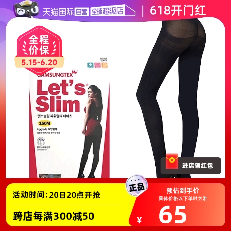 【自营】Let's slim韩国压力袜美腿袜黑色丝袜连裤袜打底袜裤性感