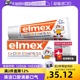 【自营】elmex艾美适0-6岁儿童牙膏50ml防蛀防龋齿进口清新清洁