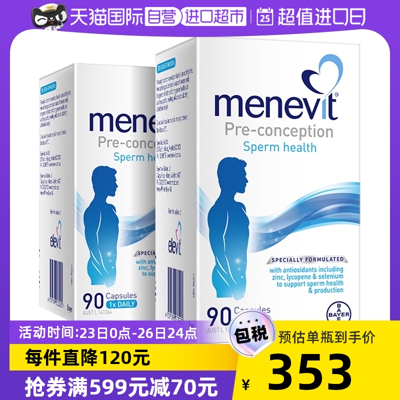 【自营】澳洲Menevit爱乐维男士叶酸营养胶囊补锌番茄红素90粒* 2|msdalam kategori Makanan Kesihatan/makanan tambahan, makanan tambahan, vitamin/Minerals, folat - dari Buy2taobao.com untuk memberikan perkhidmatan ejen Taobao profesional membeli
