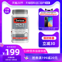 Swisse斯维诗男士综合多维片含钙复合维生素b族片120多种叶酸