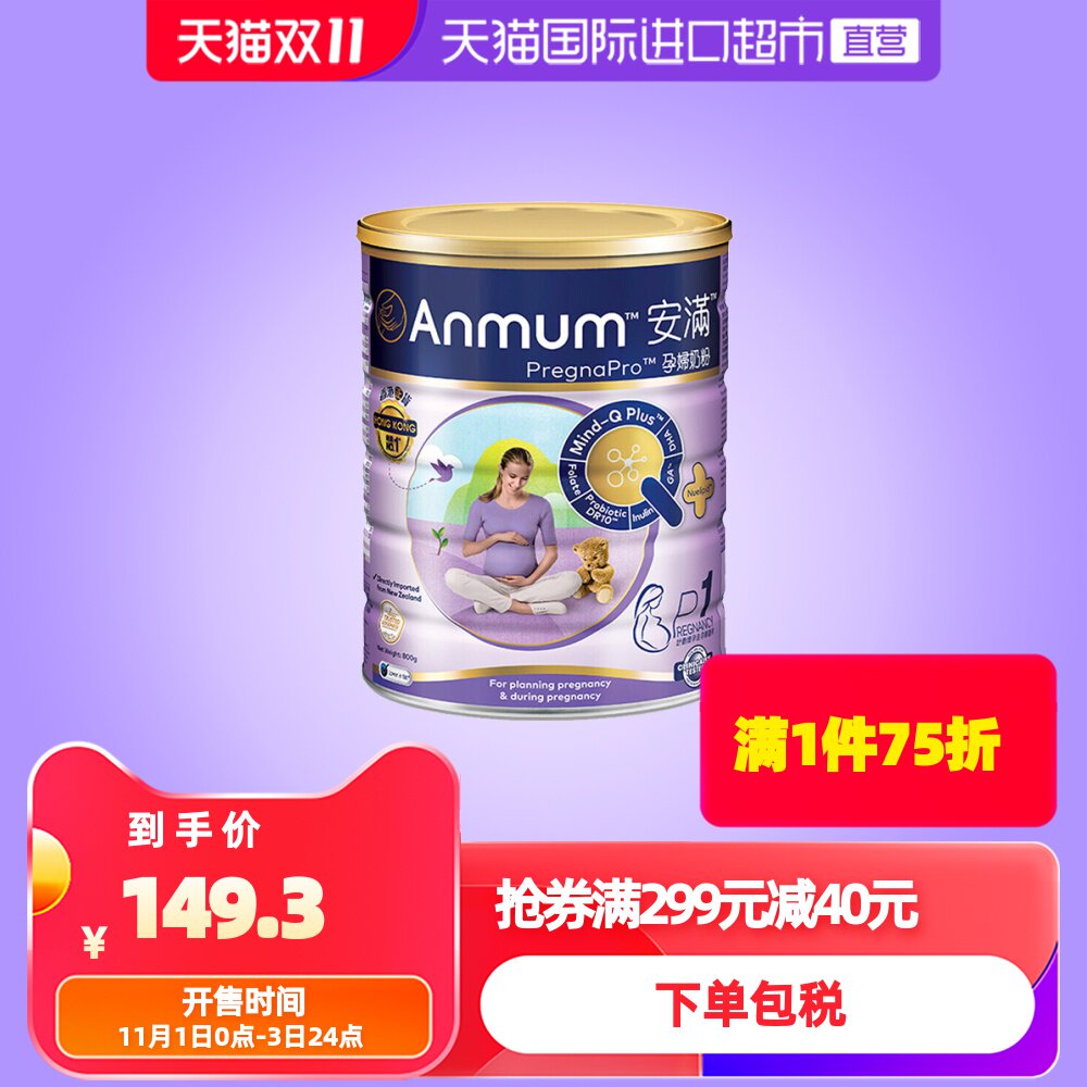 店铺名称:天猫国际进口超市