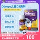 【自营】Ddrops滴卓思VD3滴剂儿童维生素d3一岁以上600IU促钙吸收