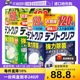 【自营】日本进口假牙清洁片牙套泡腾洗牙片酵素消毒组合装*240片