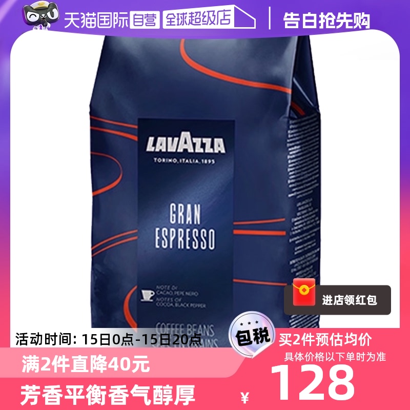 【自营】意大利LAVAZZA拉瓦萨进口espresso中度烘焙无糖咖啡豆1kg