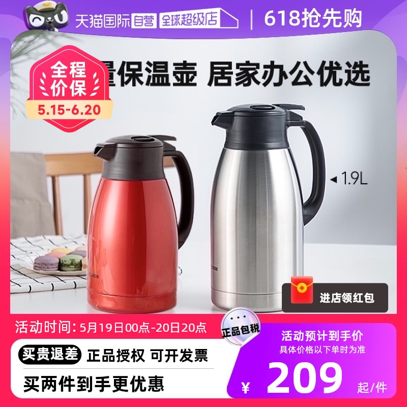 【自营】象印保温壶大容量不锈钢1.5/9L热水瓶办公家用暖水瓶手提