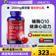 【自营】普丽普莱辅酶q10供养心脏美国原装进口护心辅酶200mg*240