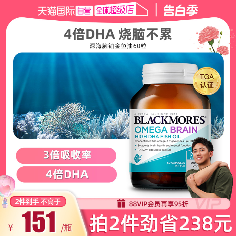 【自营】BLACKMORES澳佳宝