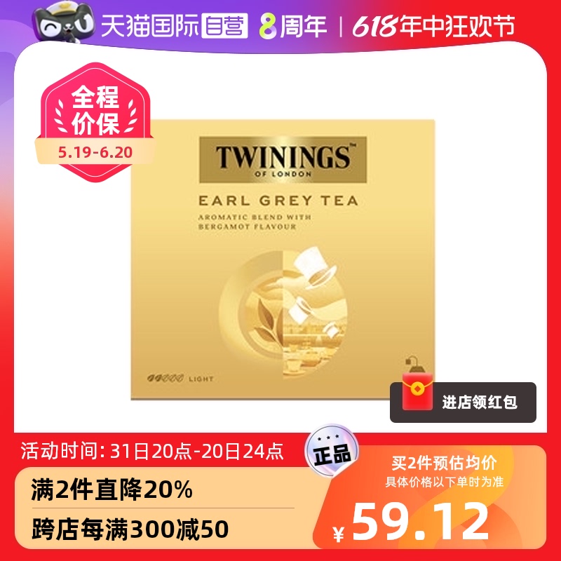 【自营】英国TWININGS川宁进