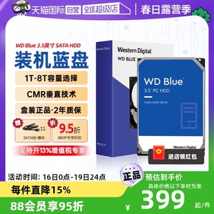 【自营】WD西部数据4TB 3.5英寸CMR垂直蓝盘2T电脑台式机械硬盘1T