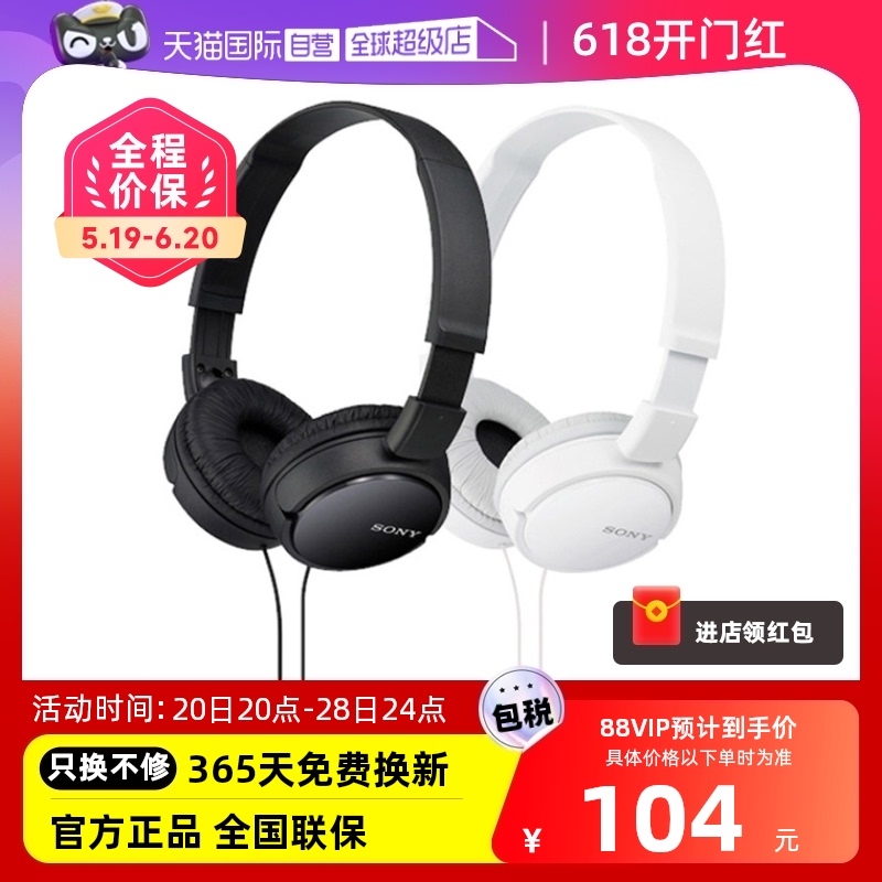 【自营】Sony/索尼 MDR-Z