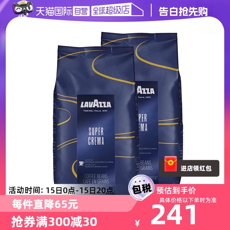 【自营】LAVAZZA拉瓦萨SuperCrema意式醇香咖啡豆1kg中度烘焙*2袋