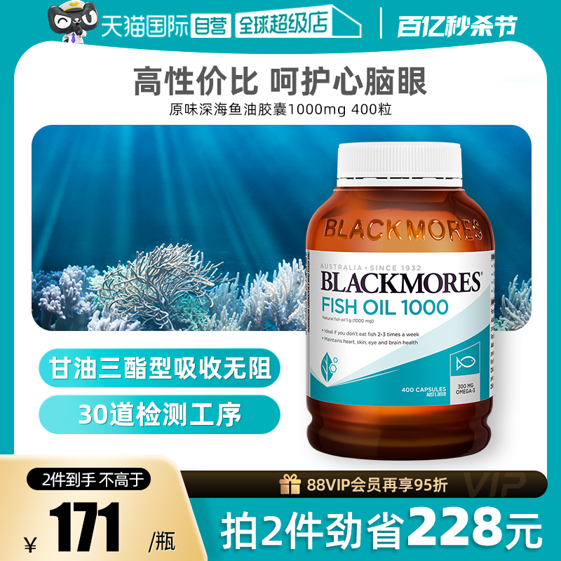 【自营】BLACKMORES澳佳宝