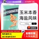 【自营】赵露思推荐Popcorners海盐味玉米片142g进口休闲零食脆片