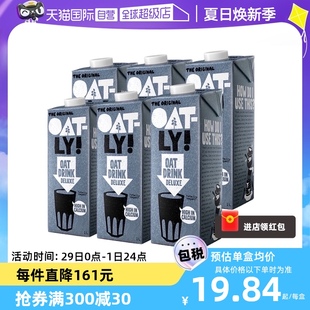 【自营】进口新鲜oatly有机燕麦奶原味0糖香草植物饮料低脂1L*6瓶