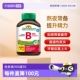 【自营】Jamieson健美生复合维B缓释片120片