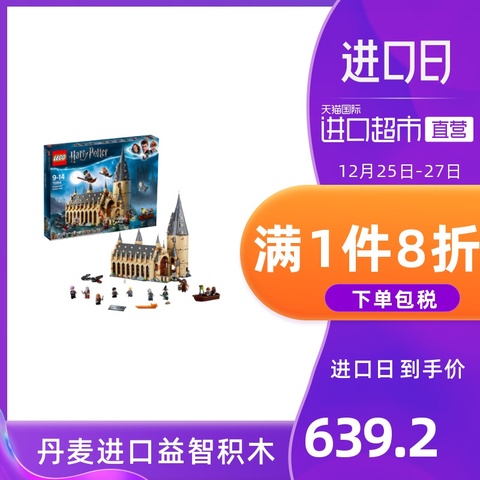 【直营】LEGO乐高 哈利波特系列75954霍格沃兹城堡拼插积木玩具