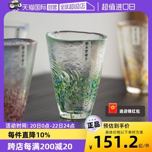 【自营】日本进口水野硝子四季玻璃杯日式家用七彩汽水杯饮料杯