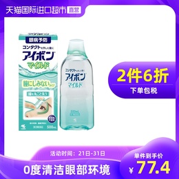 景甜同款 日本 小林制药洗眼液浅绿500ml温和舒适清凉0度