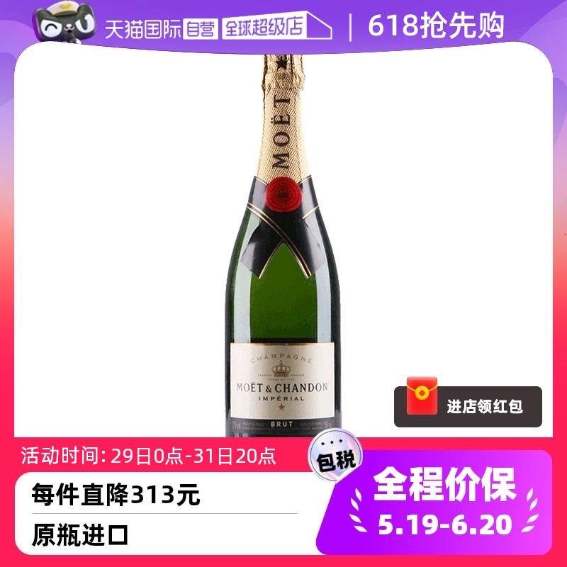 【自营】Moet＆Chandon 