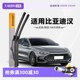 【自营】德国马牌雨刮器适用比亚迪汉DM-i原厂专用EV胶条静音刷片
