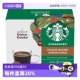 【自营】雀巢多趣酷思星巴克胶囊咖啡爆款花式香草拿铁12粒*3盒装