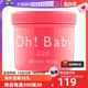 【自营】Ohbaby身体磨砂膏570g面部手部全身嫩白去角质女鸡皮清洁