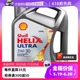 【自营】壳牌Shell 超凡喜力全合成机油灰壳SP级5W-30 4L新加坡版