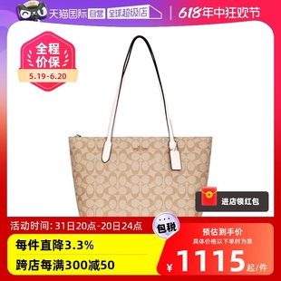 【自营】COACH/蔻驰女包经典老花通勤托特包大容量单肩手提包正品