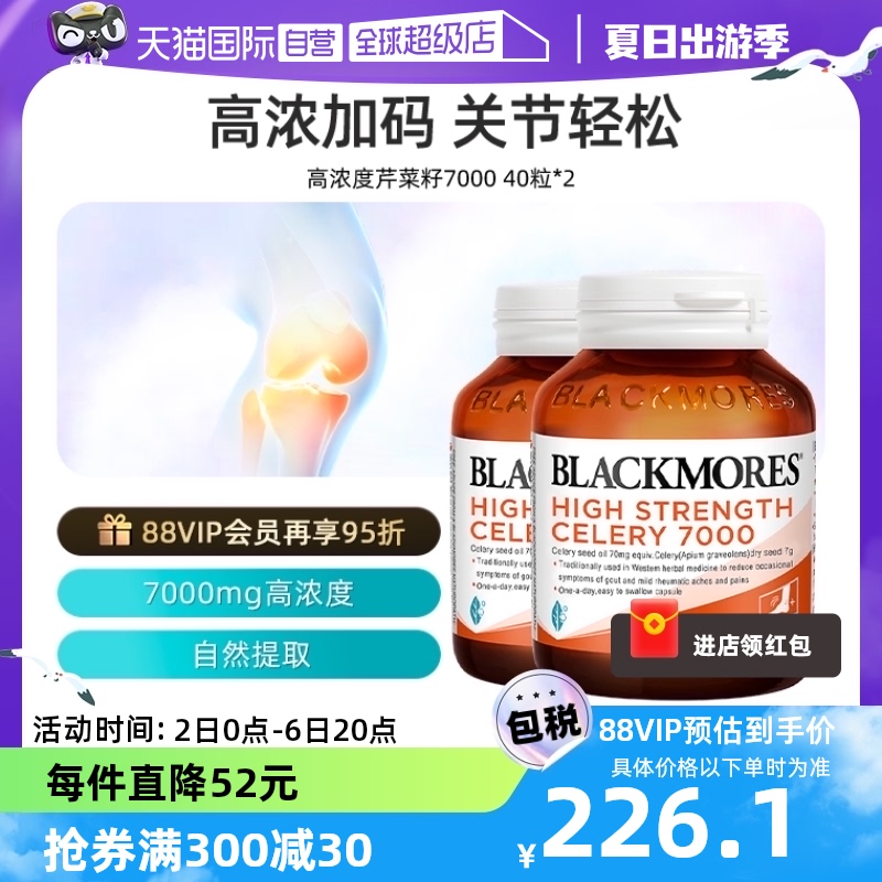 【自营】BLACKMORES澳佳宝