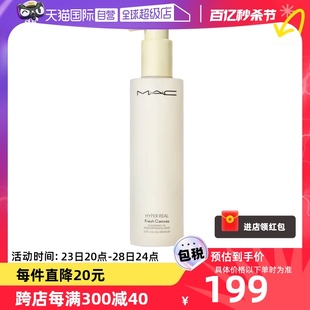 【自营】MAC/魅可白芍养肤 清透焕颜清爽卸妆油200ML