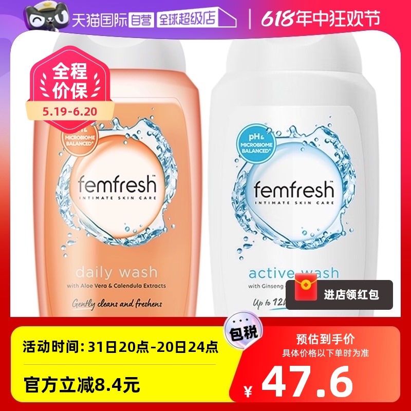 【自营】2瓶装英国femfresh