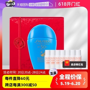 【自营】Shiseido/资生堂蓝粉胖子防晒霜组合隔离乳SPF50防紫外线