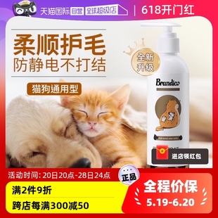 【自营】Brandico澳洲宠物浴液狗狗猫咪沐浴露香波护毛素洗护神器