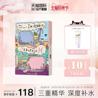【正品自营】小鲸鱼保湿面膜女敏感肌面膜女补水保湿滋润提亮10片