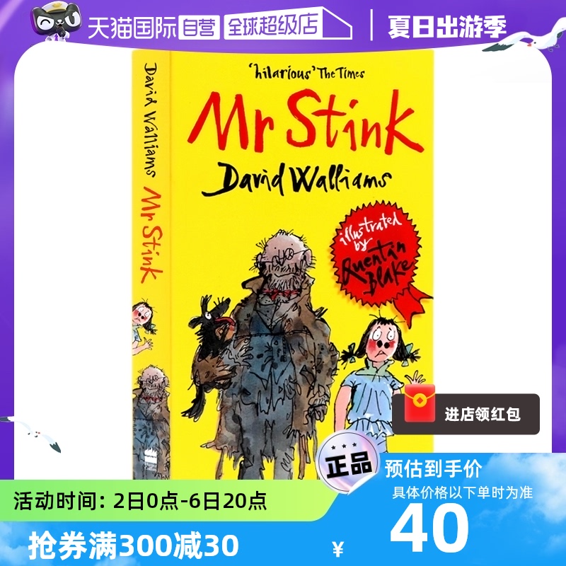 【自营】英文原版 Mr Stink 臭臭先生 治愈成长 大卫威廉姆斯幽默小说 David Walliams  儿童英语课外读物