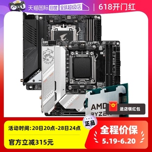 【自营】AMD锐龙R5 8500G/8600G散片微星技嘉主板CPU套装板U套装