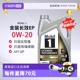 Mobil美孚1号全合成机油EP 0W-20美线SP进口发动机汽机油 4.73L