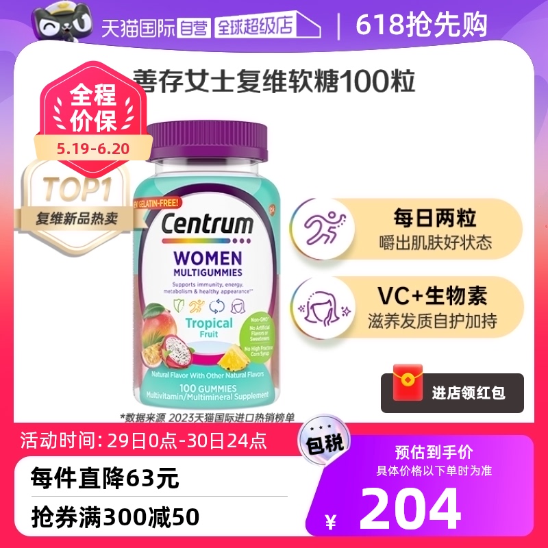 【自营】Centrum善存海外女士